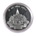 Shri Ram Mandir 10 Gram 999 Silver Coin With Laminated Pvc Card